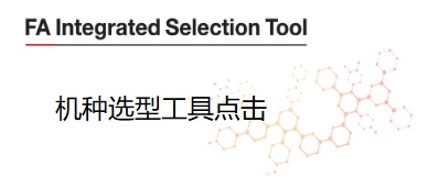 選型工具.jpg